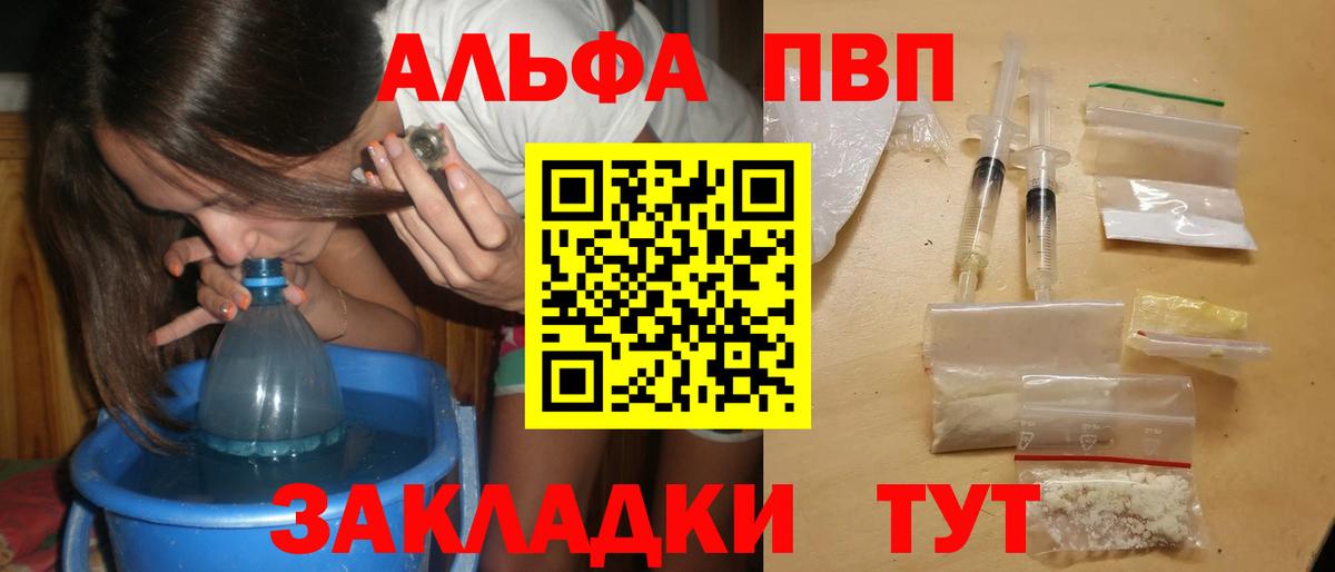 A PVP мука Минеральные Воды