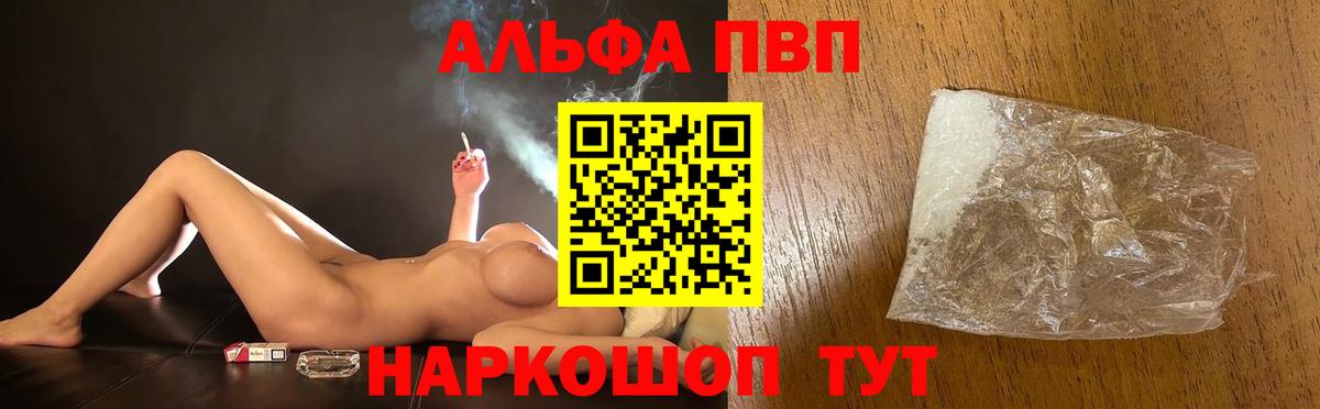 Alpha-PVP мука  Вход с VPN  Alpha PVP Соль  Минеральные Воды 
