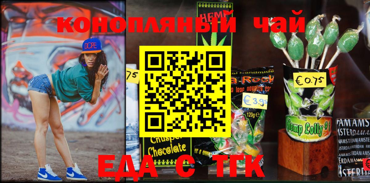 Минеральные Воды  Печенье с ТГК марихуана  Вход с VPN 