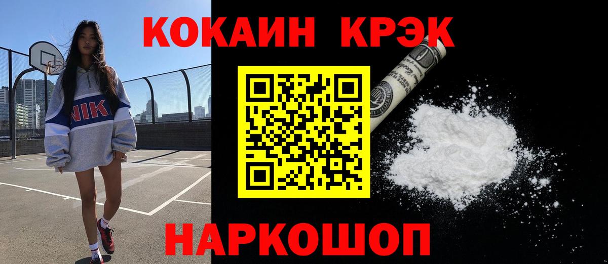 COCAIN 99% Минеральные Воды