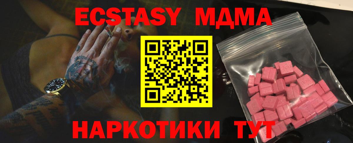 Минеральные Воды  ЭКСТАЗИ 280мг  мега как войти  Ecstasy диски  Вход с VPN  Экстази 