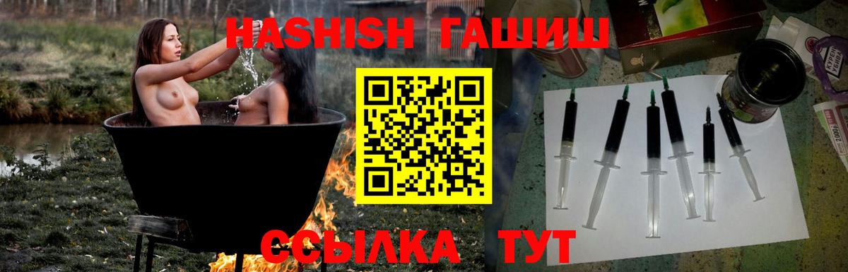 Минеральные Воды  Гашиш Изолятор  Вход с VPN  ГАШ Premium 