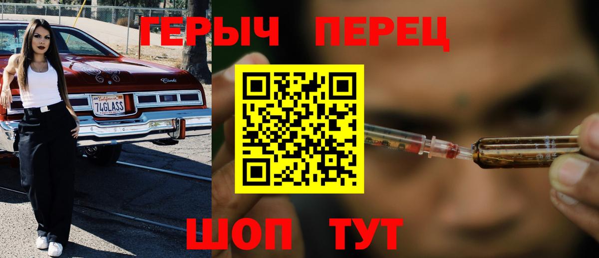 Минеральные Воды  ГЕРОИН герыч  Вход с VPN 