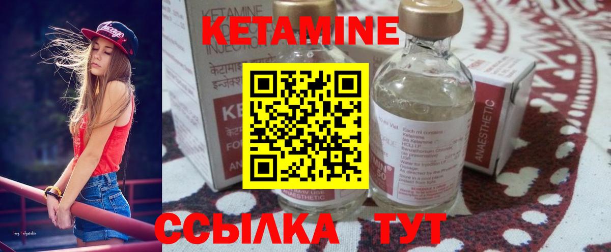 Кетамин ketamine Минеральные Воды