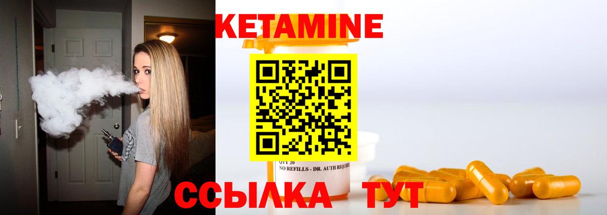 Кетамин VHQ  Вход с VPN  КЕТАМИН VHQ  Минеральные Воды 