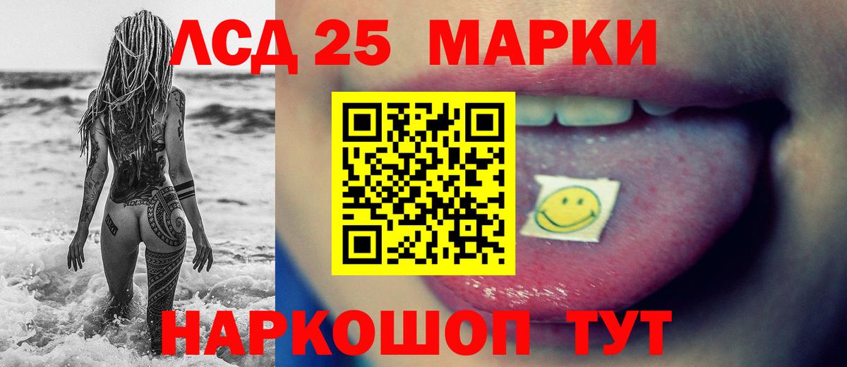LSD-25 экстази кислота Минеральные Воды
