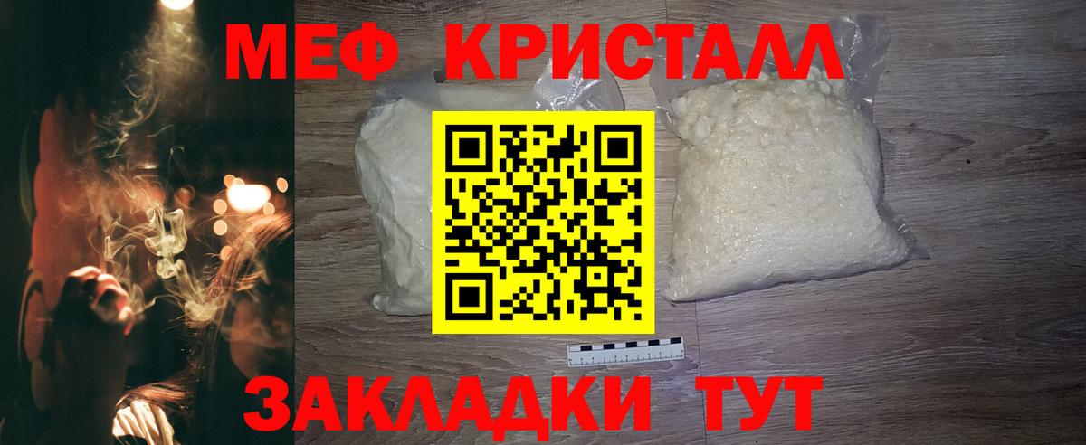 Меф мука Минеральные Воды