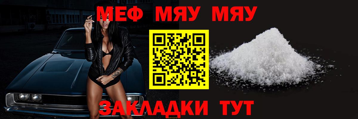 Меф  Меф кристаллы  Вход с VPN  Минеральные Воды 