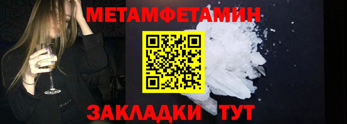 Минеральные Воды  Метамфетамин витя  Вход с VPN 