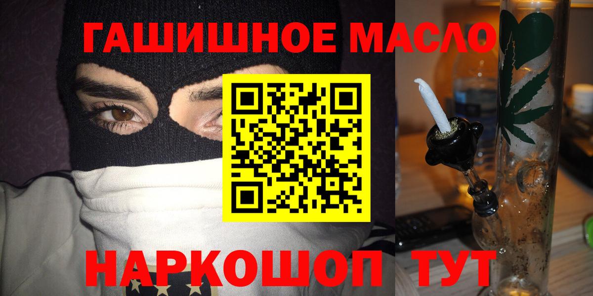 Дистиллят ТГК концентрат  Вход с VPN  где найти наркотики  Минеральные Воды 
