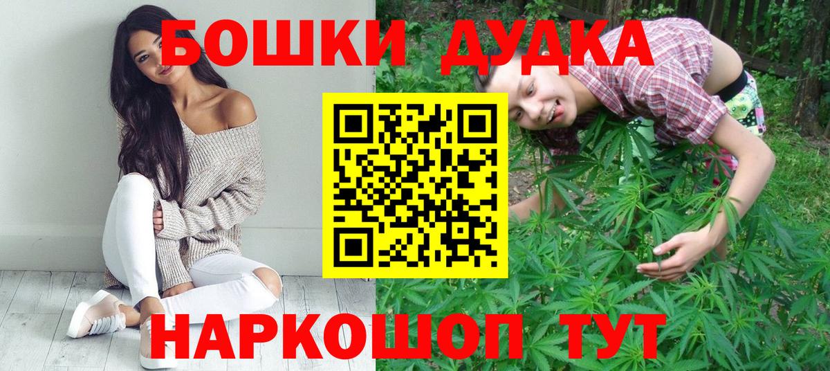 Шишки марихуана индика  Бошки марихуана конопля  Минеральные Воды  Вход с VPN  Каннабис Bruce Banner 